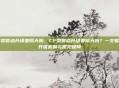 cf荣誉点升级要隔天吗,CF荣誉点升级要隔天吗?一文看懂升级机制与常见疑问
