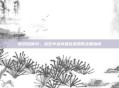 使命召唤16，战区中选择最佳武器的全面指南
