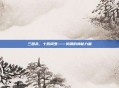 三国杀,十殿阎罗——樊稠的神秘力量