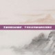 王者荣耀动态壁纸，个性化游戏体验的完美展示