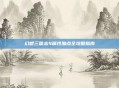 幻想三国志4属性加点全攻略指南