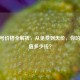 CF账号价格全解析，从免费到天价，你的账号值多少钱？