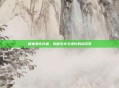 吸血鬼幸存者,揭秘生存与进化的合成表