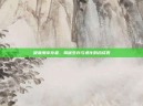 吸血鬼幸存者，揭秘生存与进化的合成表