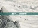 死寂Steam版容量解析