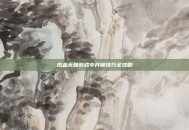 热血无赖游戏中开锁技巧全攻略