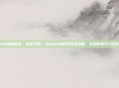 steam接触安装，从零开始，Steam接触安装全攻略，开启你的PC游戏大门