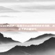 饥荒steam换角色，饥荒Steam版换角色全攻略，从新手到老手的必备技巧