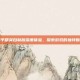 和平精英自制版深度体验，探索游戏的独特魅力