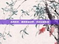 头颅游戏，重塑思维边界，开启认知新境