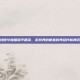 刘德华加盟和平精英，游戏界的明星跨界合作新典范