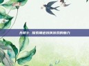 天骄3: 探索角色扮演游戏的魅力