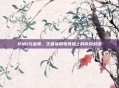 RNG与金贡,王者荣耀电竞场上的传奇对决