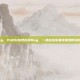 pubg百房bug，PUBG惊现百房Bug，一场虚拟军备竞赛如何动摇游戏公平性？