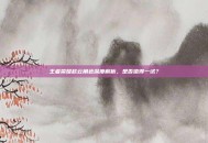 王者荣耀赵云角色深度解析，是否值得一试？
