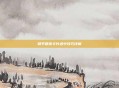 和平精英卡片选中技巧详解