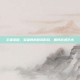 王者荣耀，英雄间的默契配合，展现战术艺术