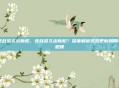 逆战多久出新枪，逆战多久出新枪？深度解析武器更新周期与规律