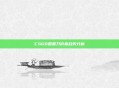 CSGO国服刀价格趋势分析