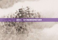迦玛兰，东方神秘香料的魅力探索