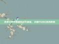 紧凑空间中的极致战斗体验，小型PUBG游戏概览