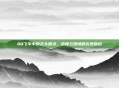 QQ飞车中的正头精灵，速度与激情的完美融合