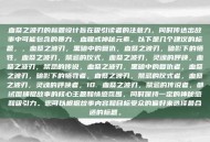 血祭之波刃的标题设计旨在吸引读者的注意力，同时传达出故事中可能包含的暴力、血腥或神秘元素。以下是几个建议的标题，，血祭之波刃，黑暗中的复仇，血祭之波刃，暗影下的牺牲，血祭之波刃，禁忌的仪式，血祭之波刃，灵魂的呼唤，血祭之波刃，禁忌的传说，血祭之波刃，黑暗中的复仇者，血祭之波刃，暗影下的牺牲者，血祭之波刃，禁忌的仪式者，血祭之波刃，灵魂的呼唤者，10. 血祭之波刃，禁忌的传说者，都试图捕捉故事的核心主题和情感氛围，同时保持一定的神秘感和吸引力。您可以根据故事内容和目标受众的偏好来选择最合适的标题。