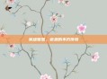 英雄联盟，薇恩的不朽传奇
