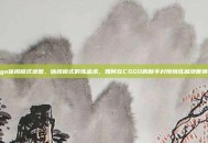 csgo休闲模式地图，休闲模式的炼金术，如何在CSGO的新手村悄悄练就绝世神功？