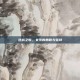 逆战之歌，女孩的勇敢与坚持