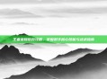 王者荣耀后羿攻略，掌握射手核心技能与战术指南