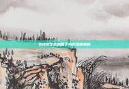 绝地求生枪械箱子内容深度解析