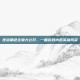 逆战角色全貌大公开，一睹游戏内各英雄风采