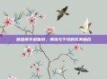 嘻哈猴手机壁纸,潮流与个性的完美融合