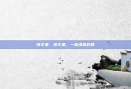 佛手果，佛手果，一握清雅的香