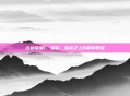 古剑奇谭1,星韵,璀璨之上的精神瑰宝