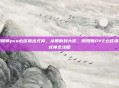 阴阳师pve必练输出式神，从萌新到大佬，阴阳师PVE必练输出式神全攻略