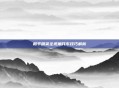 和平精英全视角开车技巧解析