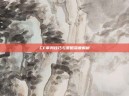 CF审判技巧与策略深度解析