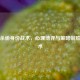 三国杀偷身份战术，心理博弈与策略制胜的艺术