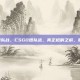 csgo团队战，CSGO团队战，真正枪响之前，胜负已分