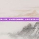 lol手游 石头人打野，峡谷混分巨兽新思路，LOL手游石头人打野全面解析