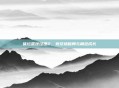 体坛篮球经理2，竞技场破局与角色成长