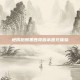 地铁跑酷墨西哥版本直充体验
