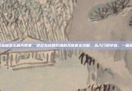 逆战丛林怎么刷天使套，逆战丛林魅影速刷天使套全攻略，从入门到毕业，一篇就够！