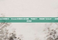 steam令牌换卡，Steam令牌换卡全攻略，手机丢了、号码换了怎么办？一文教你安全搞定