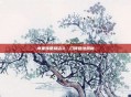 水果妹便利店3,口碑摆法揭秘