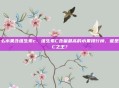 什么水果含维生素c，维生素C含量最高的水果排行榜，谁是维C之王？