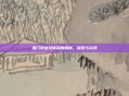 蜀门职业技能深度解析,探索与实践