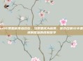 cod16罪恶薪俸组合包，当罪恶成为薪俸，使命召唤16中最具讽刺意味的皮肤哲学